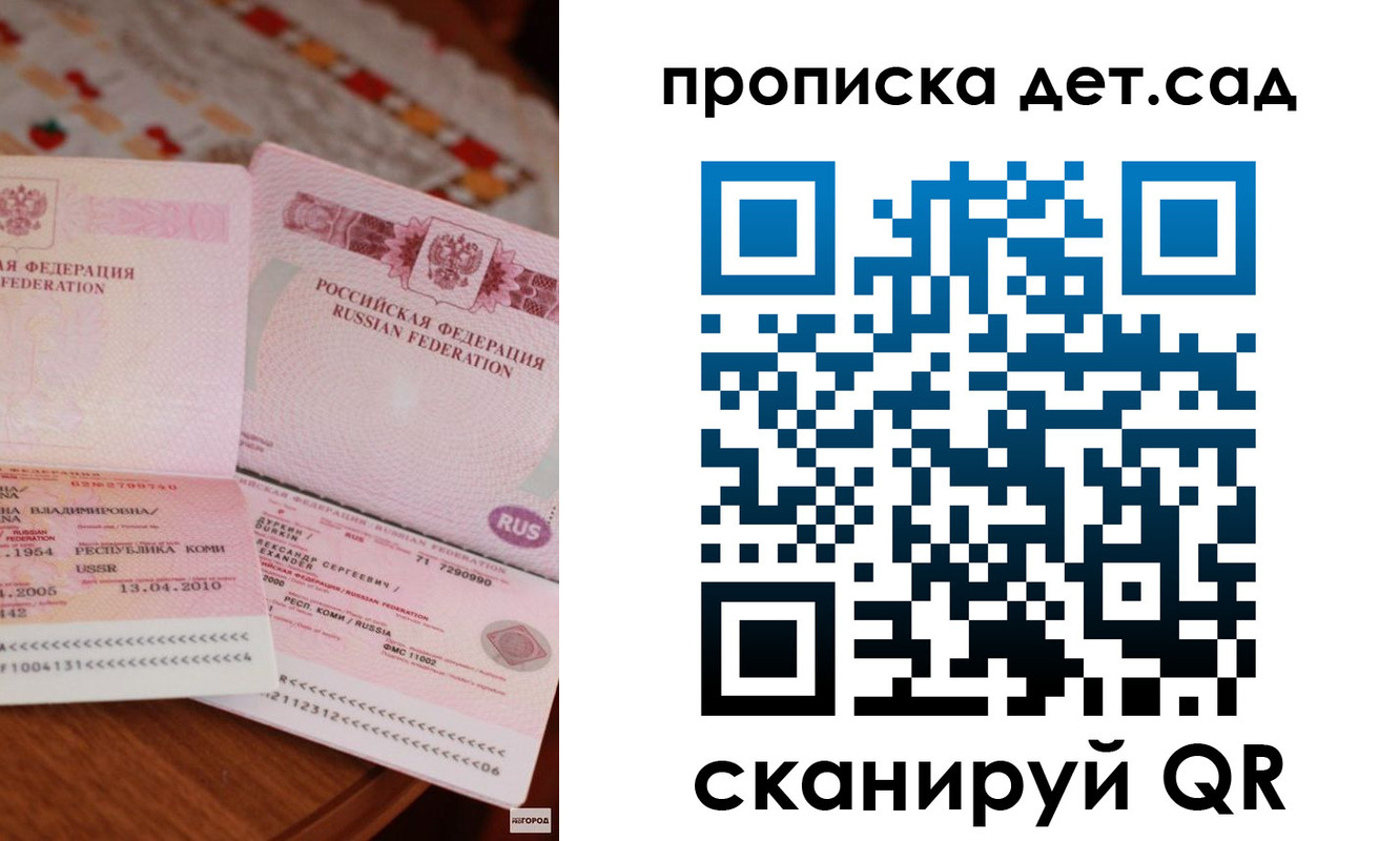 временная регистрация законно в Ак-Довураке