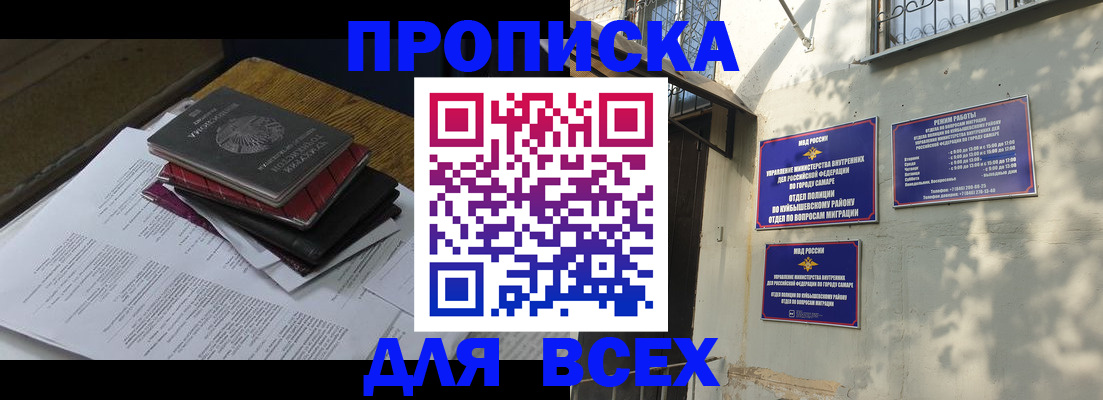 где прописаться в Ак-Довураке
